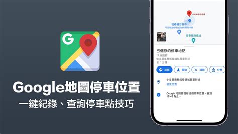 位置|Google Maps